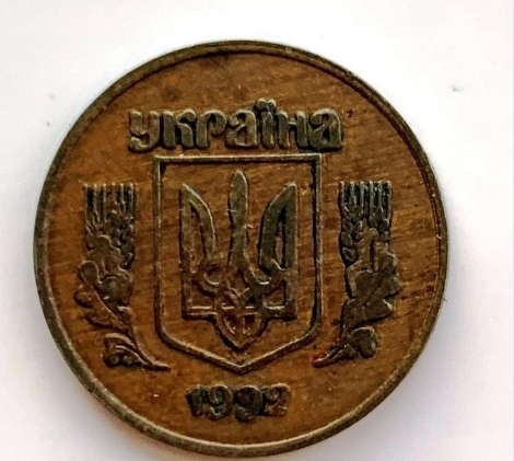 Украинскую монету продают почти за 500 долларов: как выглядит раритет